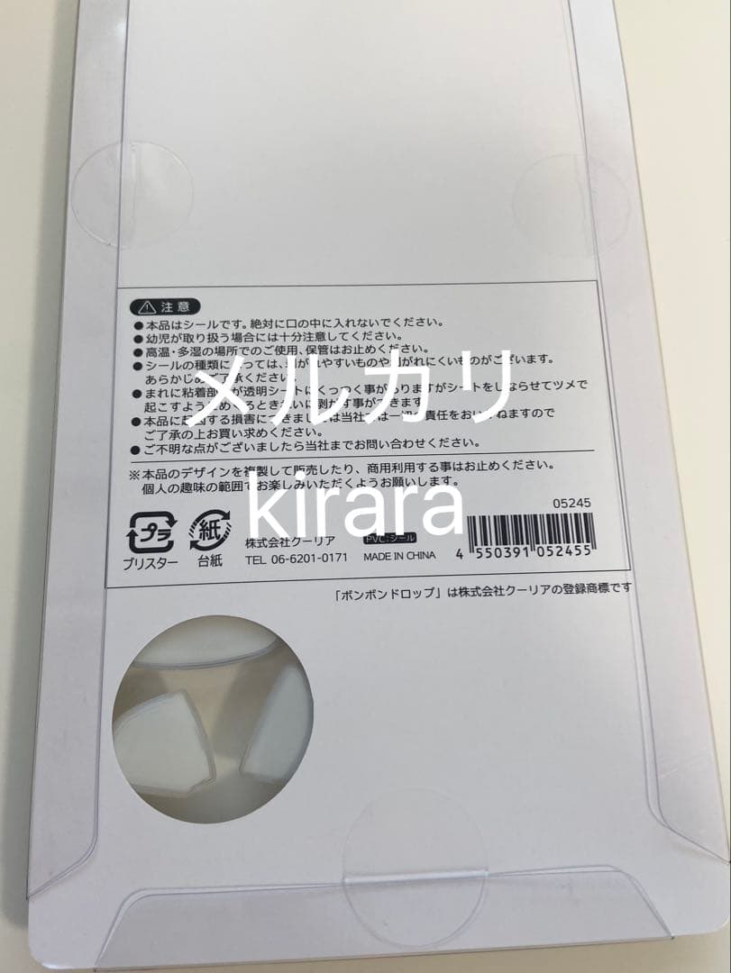 【国内正規品】和柄　第二弾　新作　だるま　サンドイッチ　ボンボンドロップシール
