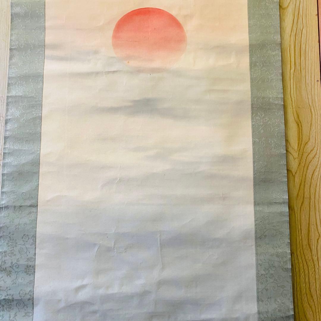 山脇皓雲 太陽波　肉筆　掛軸　絹本