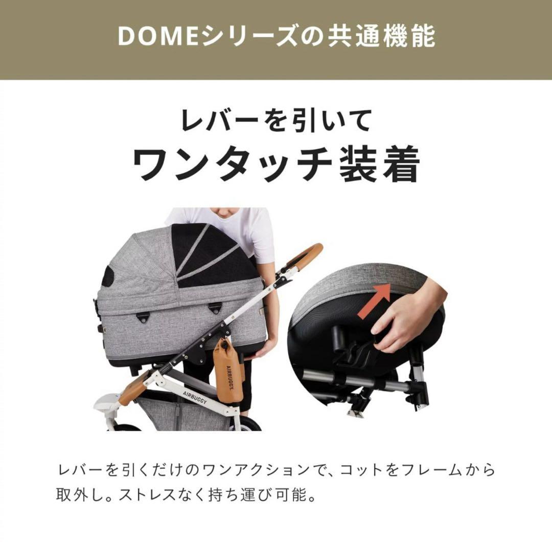 AIR BUGGY DOME3 ラージ エアーバギー メランジデニム 犬 カート