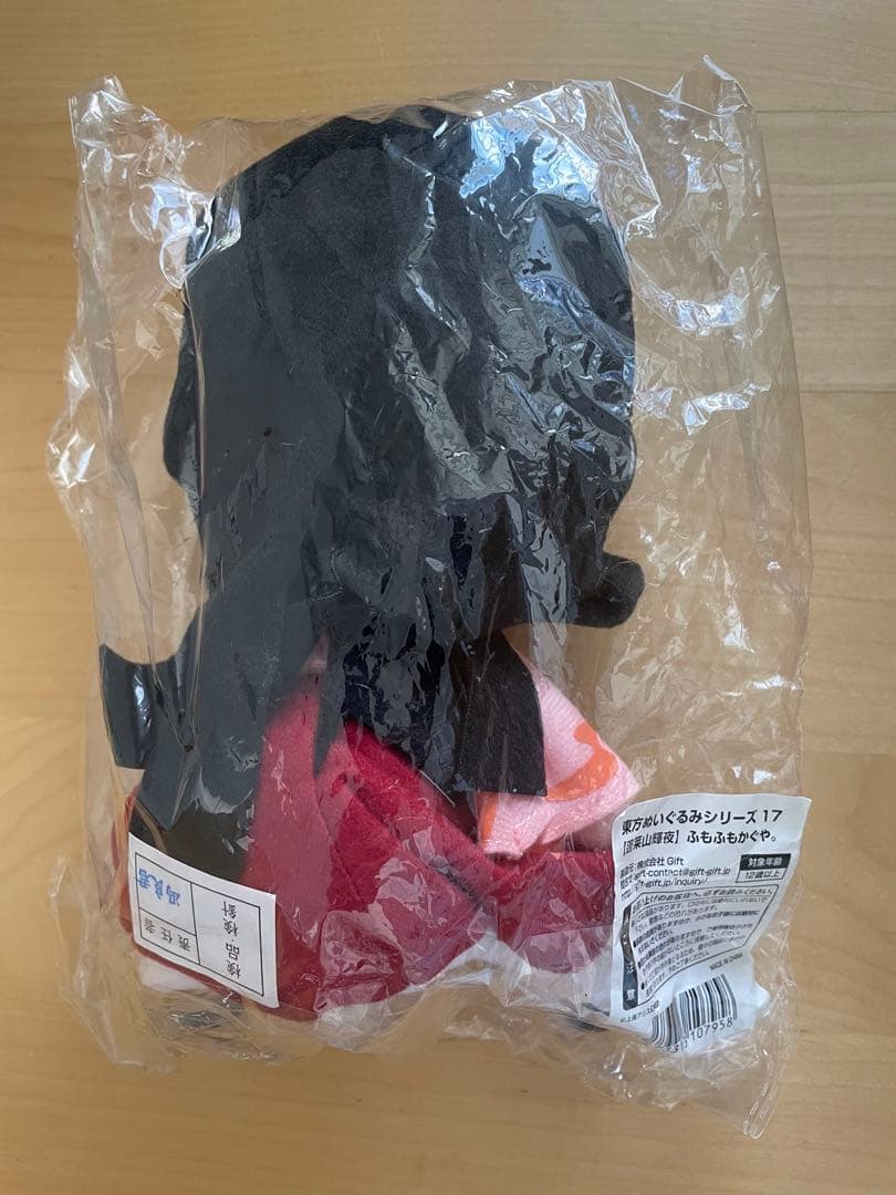 Gift 東方ぬいぐるみ 【蓬莱山 輝夜】 ふもふもかぐや。特典缶バッジ付き