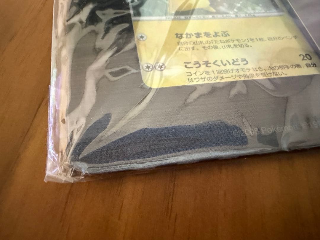 ポケモンカード　映画公開記念　プレミアムシート2008