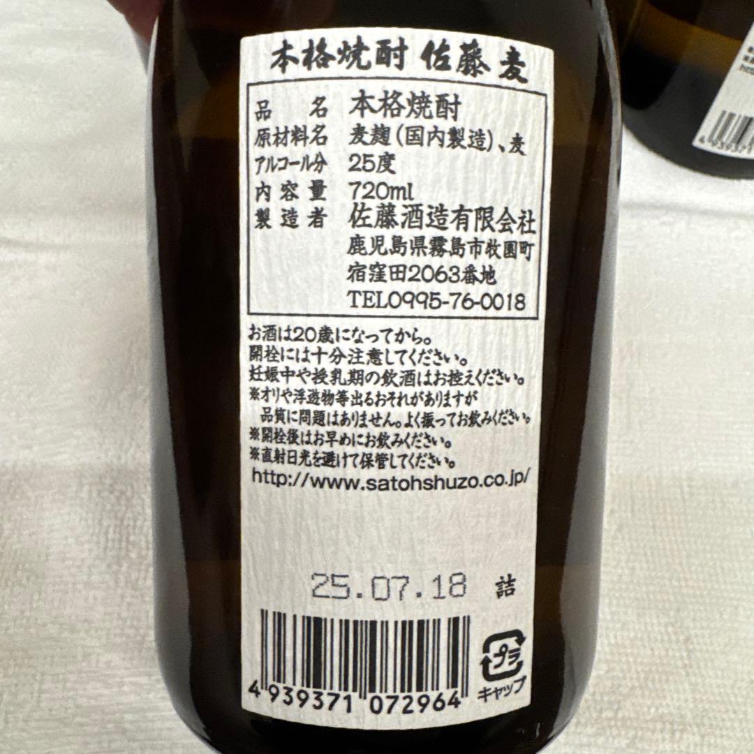 4本セット 本格焼酎 佐藤黒720ml 25度　 　　　　佐藤麦720ｍｌ25度