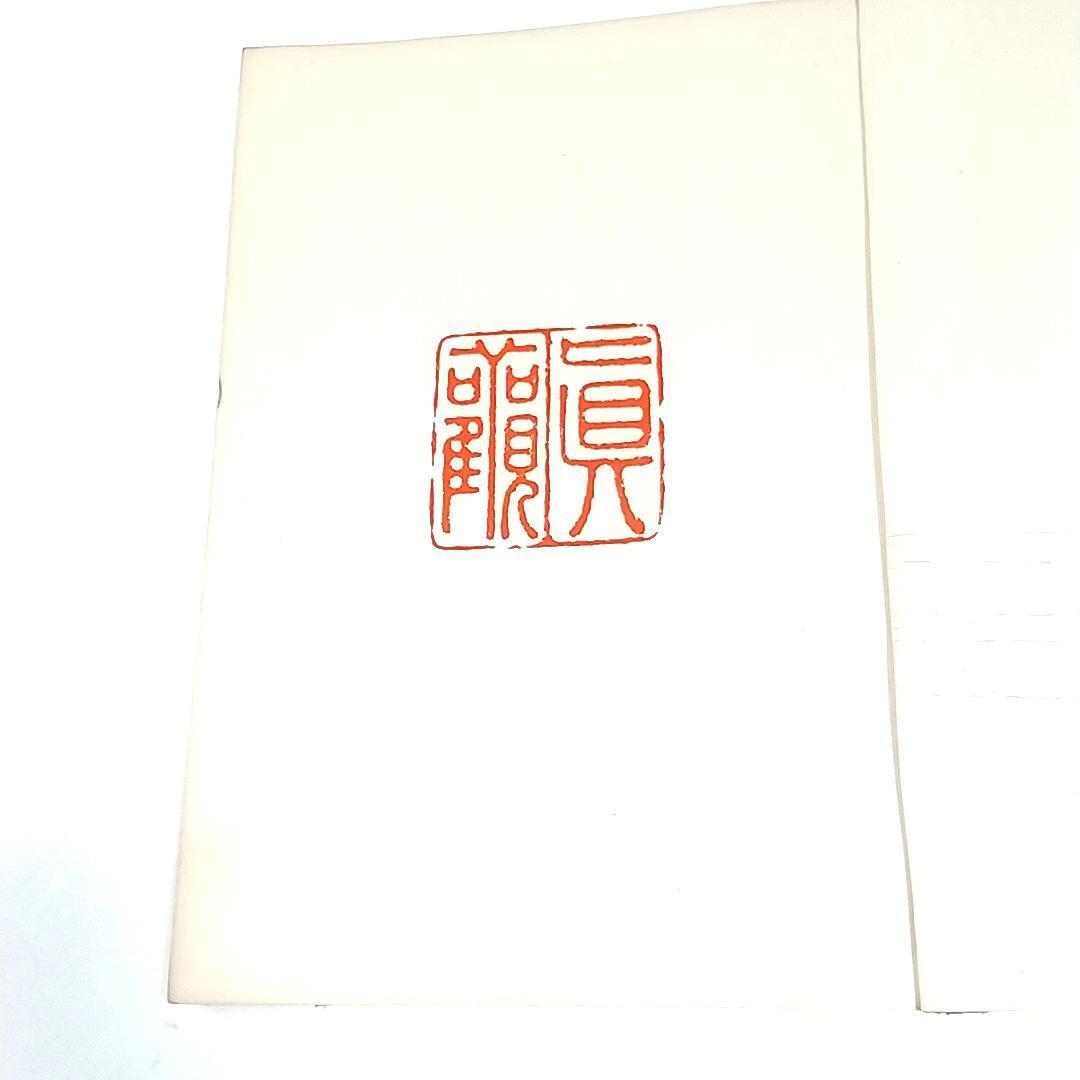 観世流謡本 観世左近 能楽書林 能 古書 古本 31冊セット