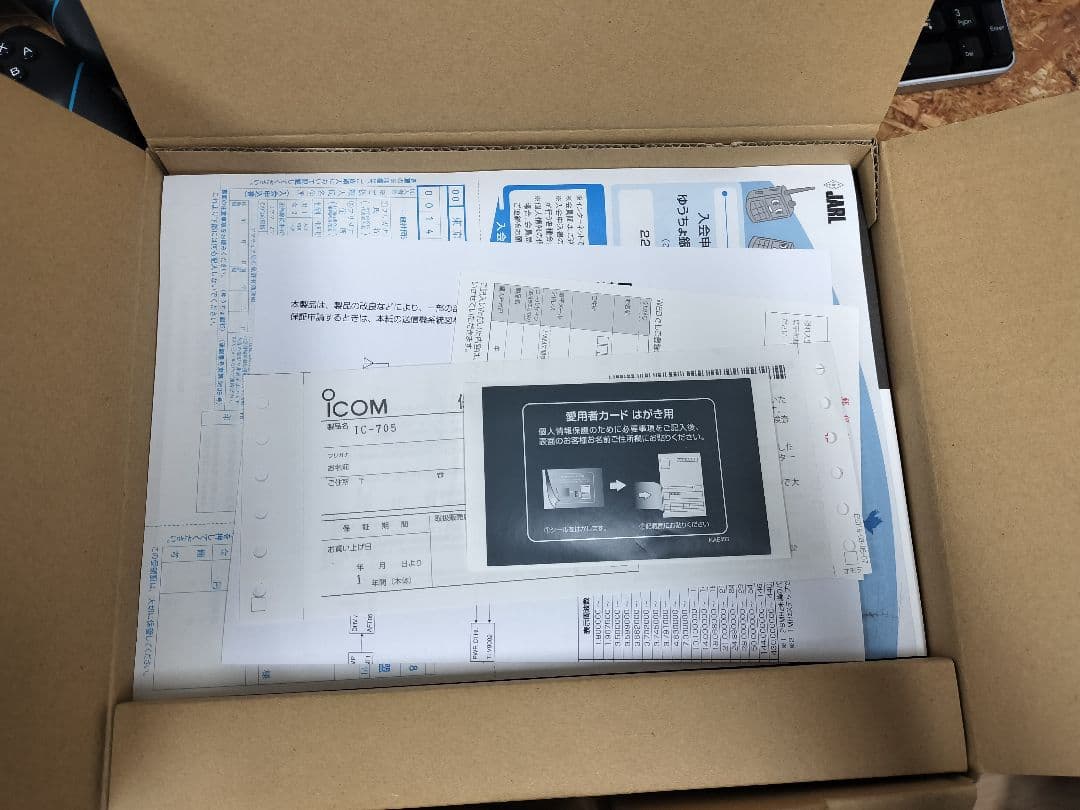 Icom IC-705 トランシーバー D-STAR対応