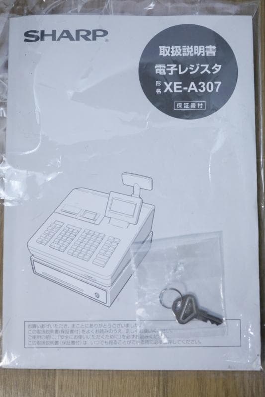 美品◆シャープ　電子レジスタ<XE-A307>