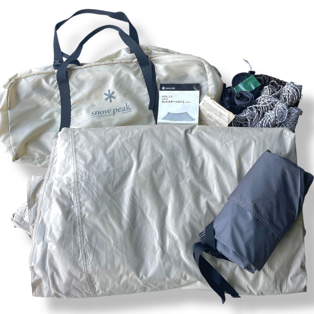 【美品】 peak /ランドステーション L ＃アイボリー