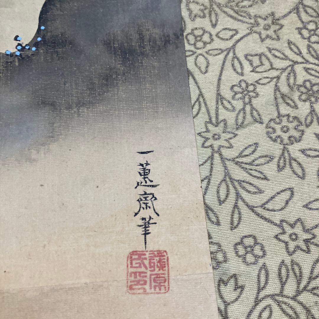 掛軸　一蕙斎人物風景双幅