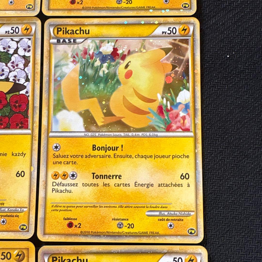 ポケモンカード キラ ピカチュウ ピカチュウワールド PW まとめ