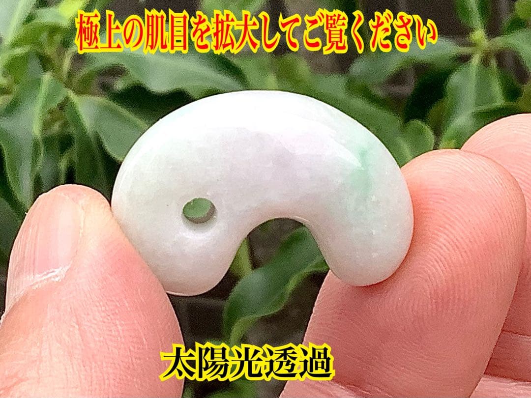 ✳親方絶賛50万円でも安価です‼️極上*氷*の肌目　糸魚川翡翠勾玉　機械鑑定付‼️