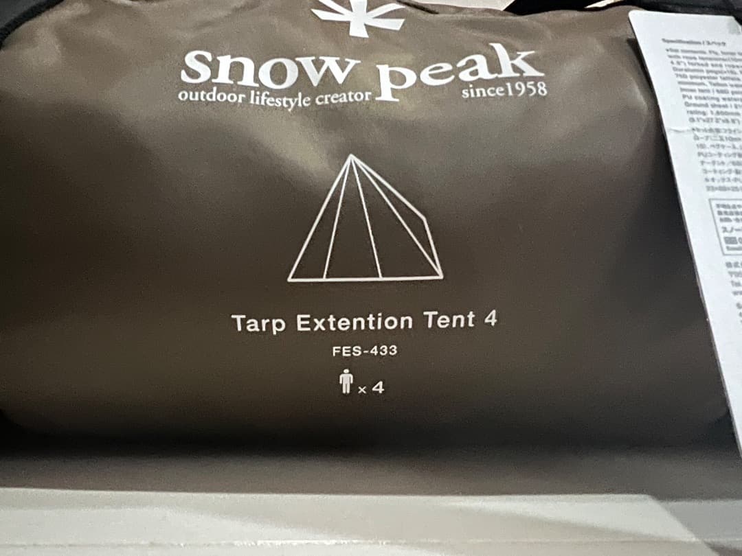 ⭐️【未使用・約55%OFF】スノーピーク　タープ エクステンションテント4