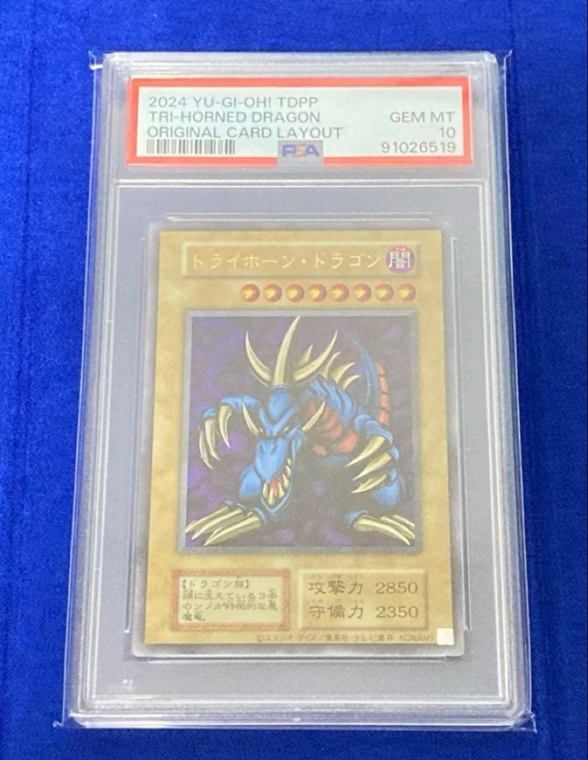 決闘者伝説 旧版 PSA10まとめ売り 復刻