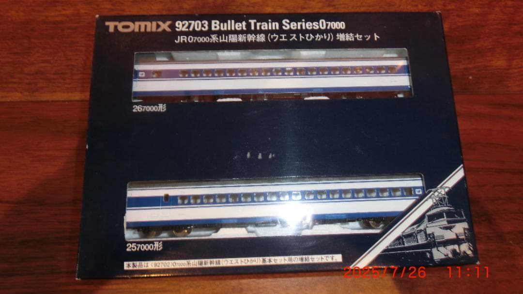 TOMIX Nゲージ 7000系 山陽新幹線\"ウエストひかり” 10両編成セット