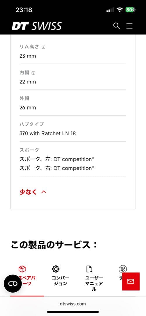 DT SWISS ENDURANCE LN ホイールセット　サイズ650B