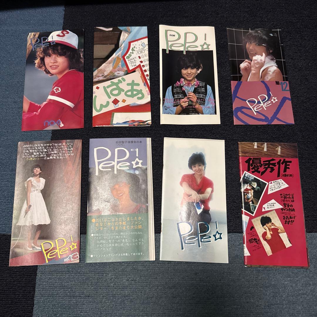 松田聖子 ファンクラブ会報 PePe1~24セット+生写真