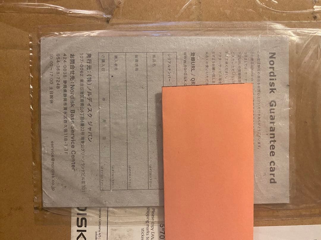 NORDISK テント アスガルド19.6 8-10人用