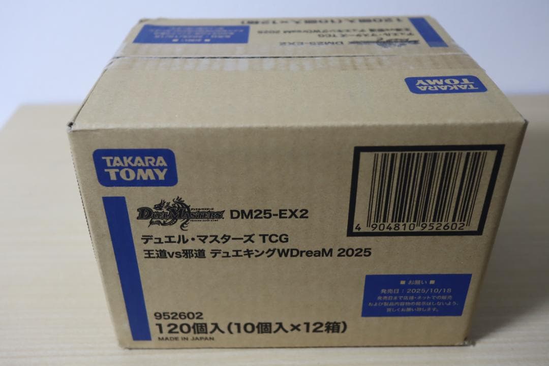 未開封 デュエキングWDreaM 2025 1カートン DM-25EX2