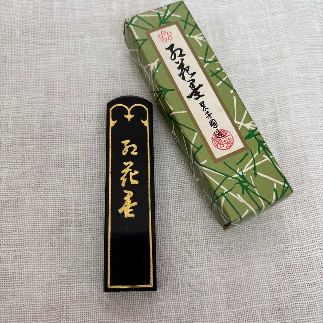 【美品】硯箱　螺鈿　漆塗り　鉄仙の花　五花墨　書道　工芸品