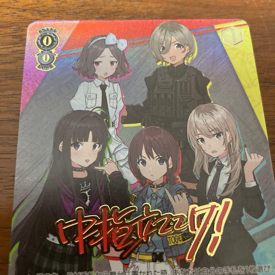 正しくないままで　トゲナシトゲアリ　PR+ ヴァイス ヴァイスシュヴァルツ