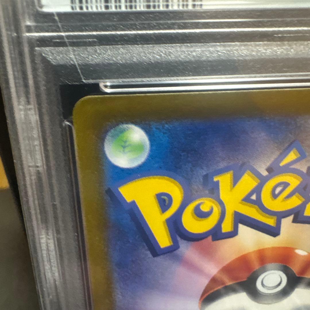 ブラッキーex sar PSA10