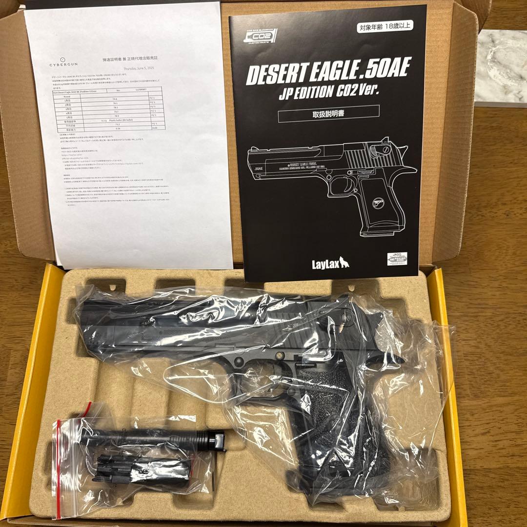日本仕様LayLax デザートイーグル 50.AE JP エディション CO2