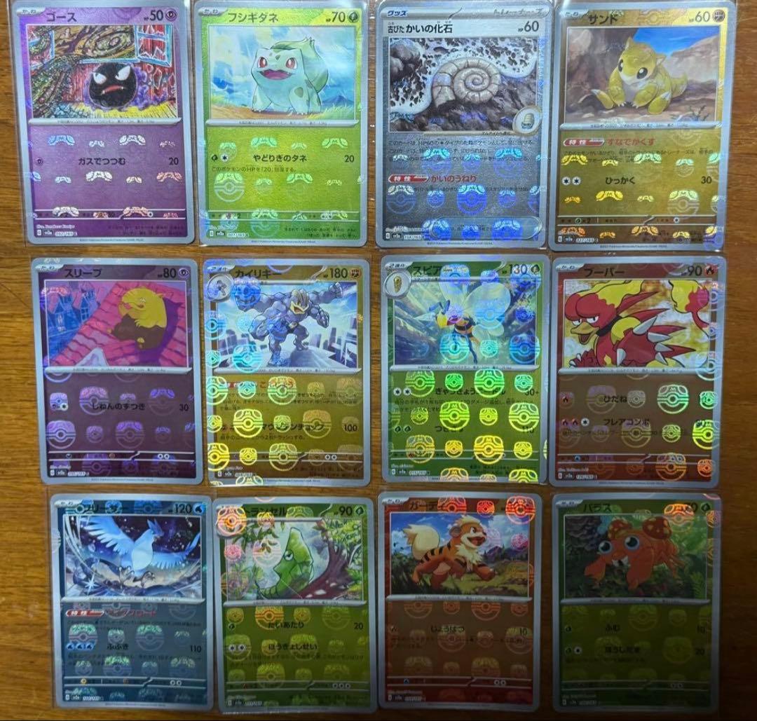 ポケモンカード マスターボールミラー 12枚 まとめ売り