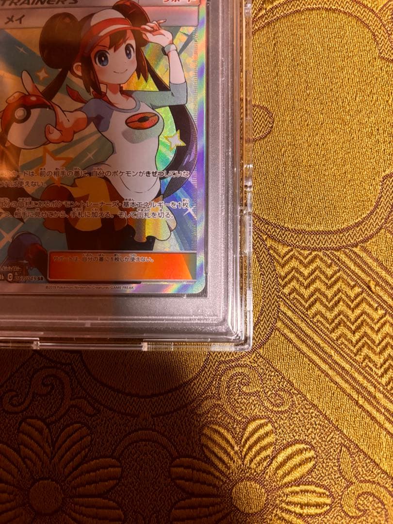 【PSA10】メイ SR