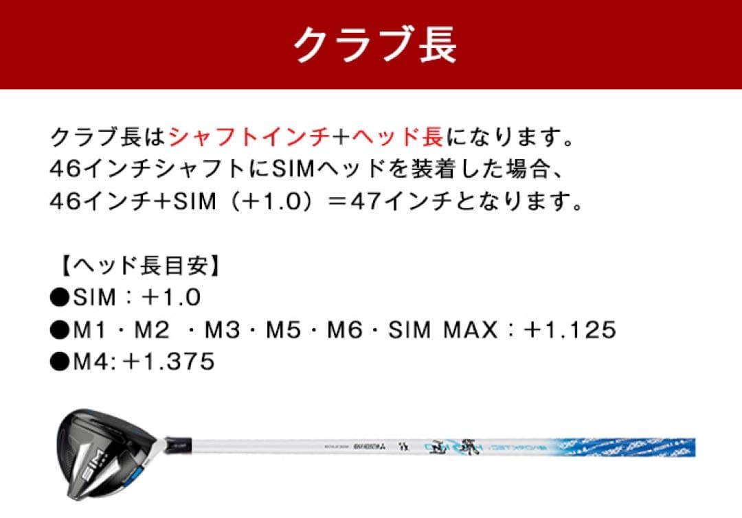 ★各社スリーブ対応可能　三菱ケミカル ワークテック 飛匠 ハイグレード シャフト