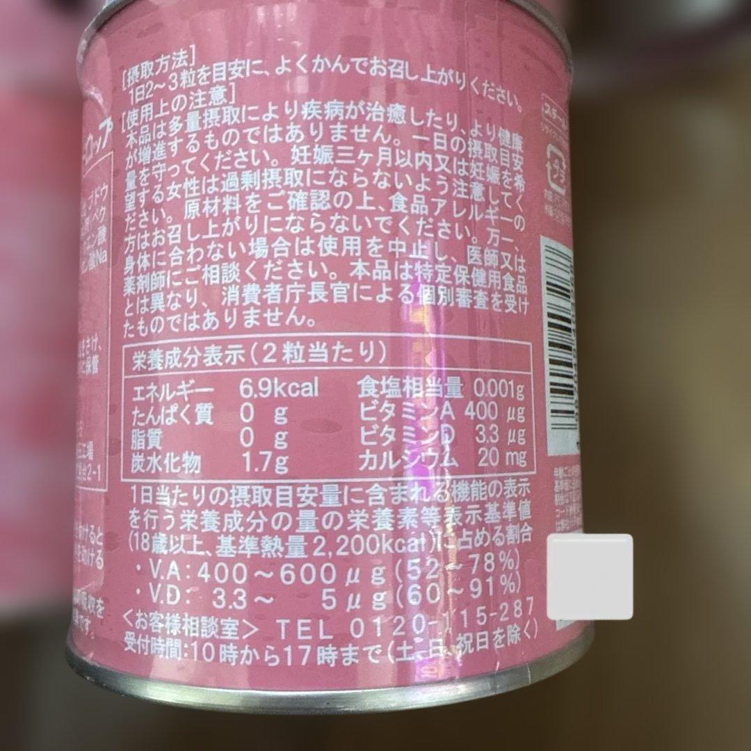 カワイ 肝油ドロップ　カルシウム ビタミンC肝油ドロップ 300粒×4缶