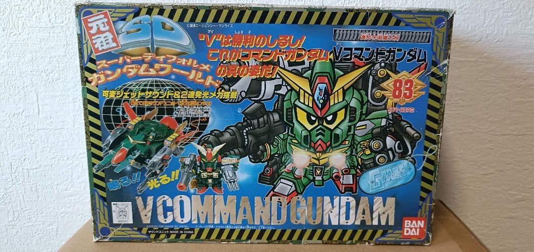 元祖SDガンダム　Ｖコマンドガンダム