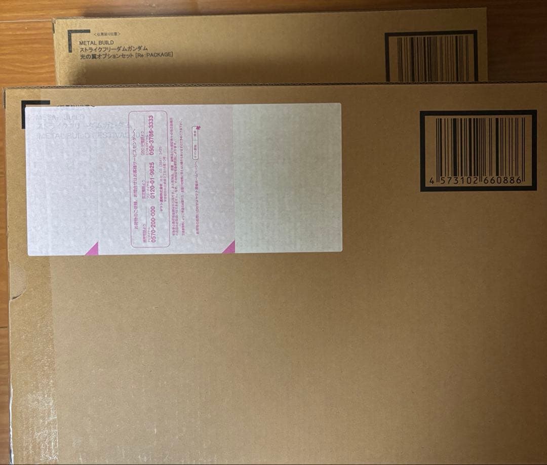メタルビルド　ストライクフリーダムガンダム 光の翼オプションセット