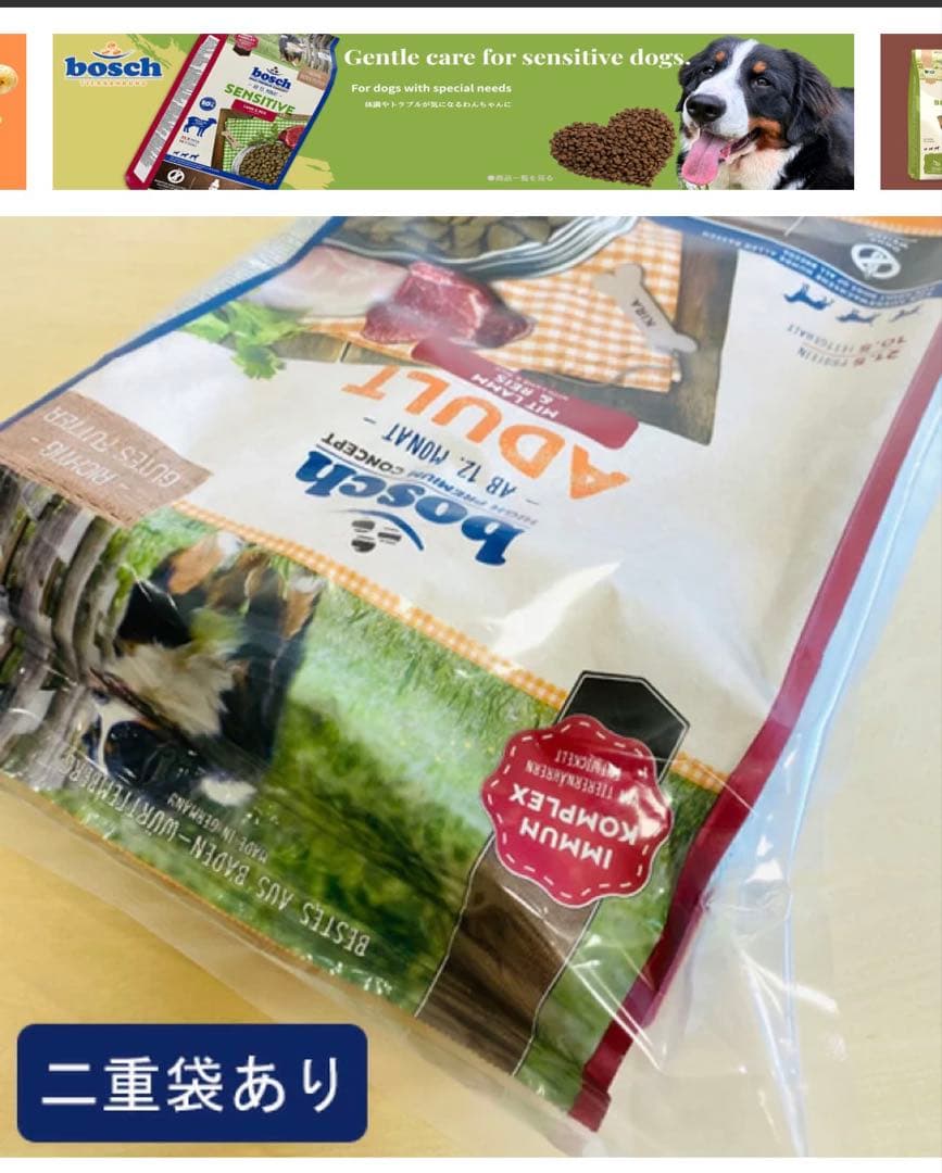 【未開封】ボッシュ ハイプレミアムアダルトラム＆ライス 3kg×2袋（計6kg）