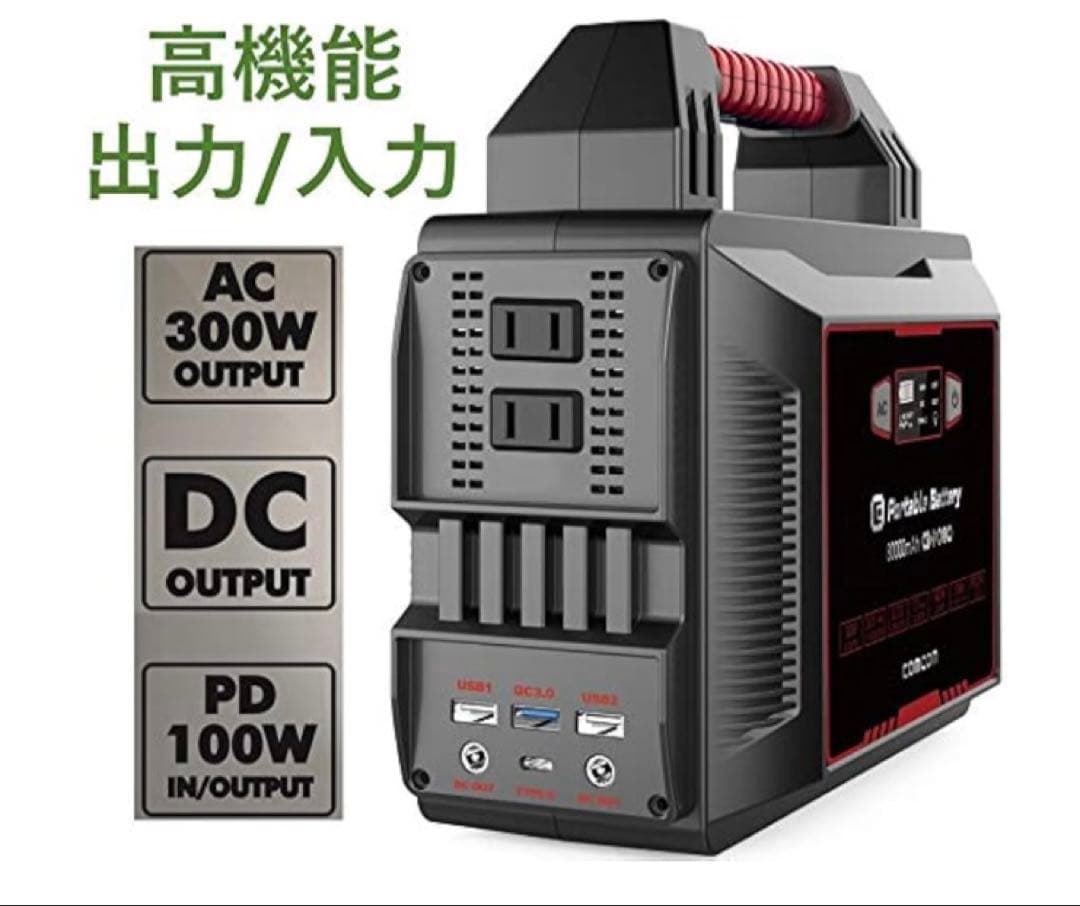 【ポータブル電源 CB-P080】