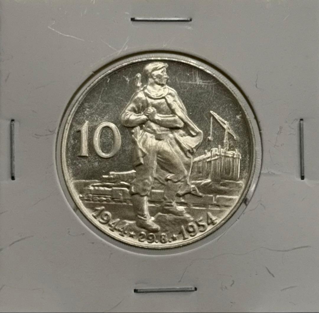 1954年チェコスロバキア民衆蜂起10年記念10コルナ銀貨 ハイグレード