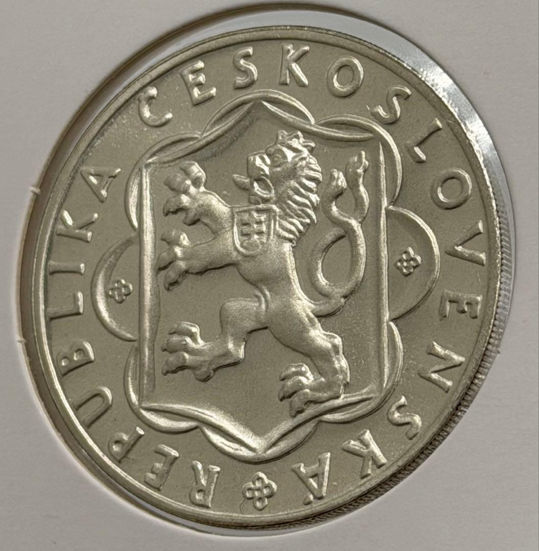 1954年チェコスロバキア民衆蜂起10年記念10コルナ銀貨 ハイグレード