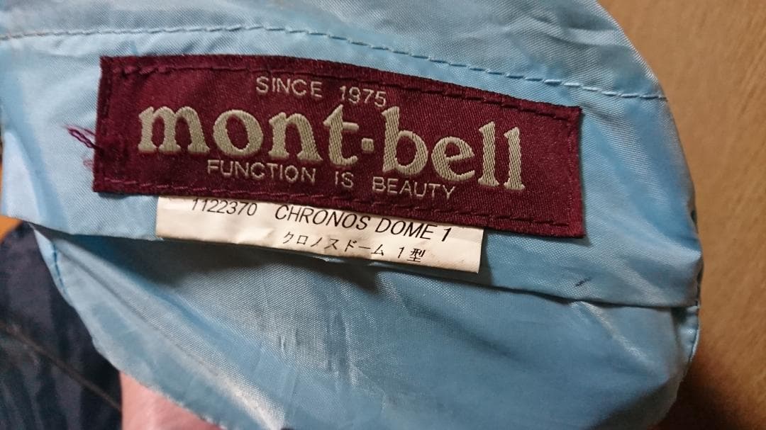 （美品）mont-bell モンベル　クロノスドーム 1型
