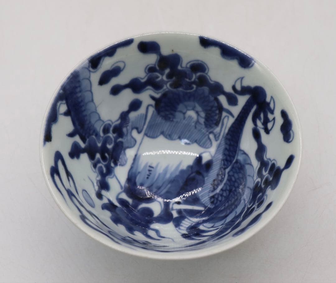 中国　清時代　染付　龍紋碗　送料込み250331