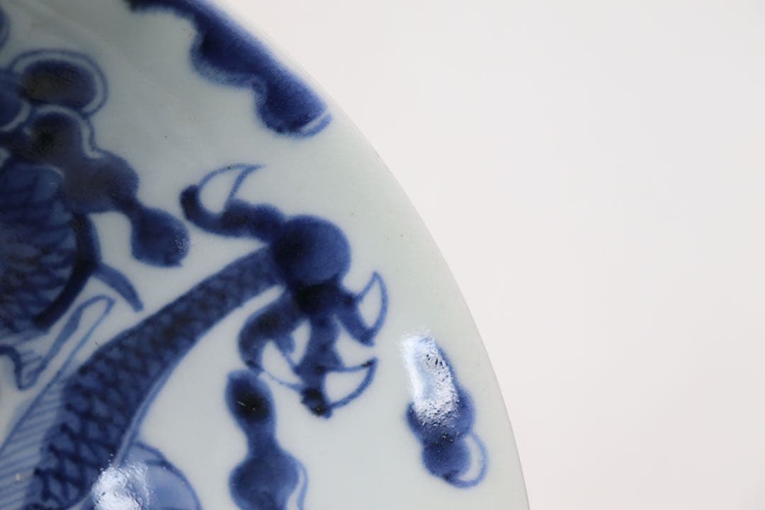 中国　清時代　染付　龍紋碗　送料込み250331