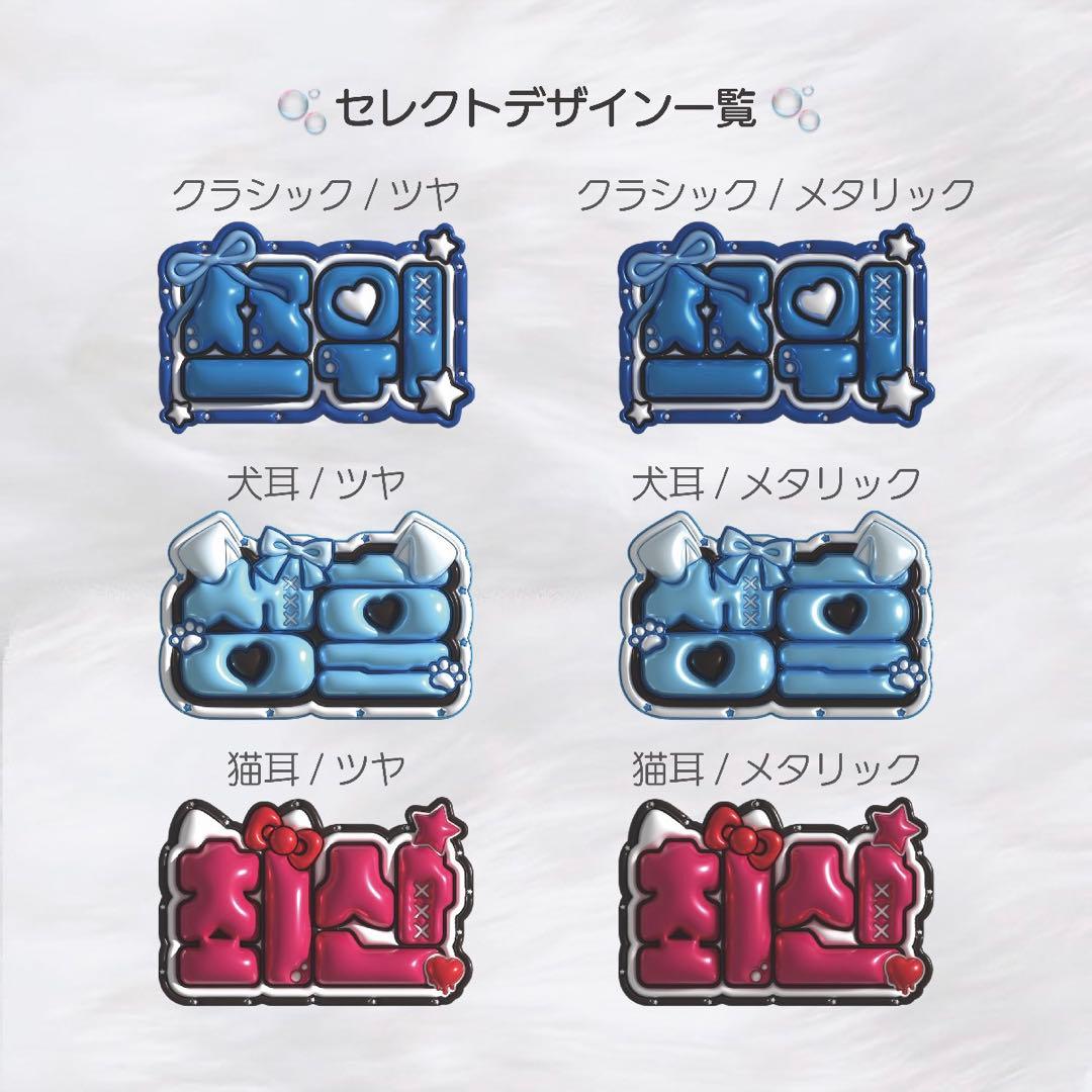 【デザイナーが作成】ぷっくりネームボード オーダーページ ネームボードオーダー