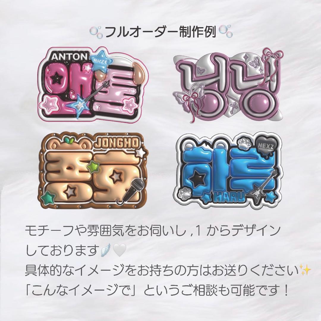 【デザイナーが作成】ぷっくりネームボード オーダーページ ネームボードオーダー