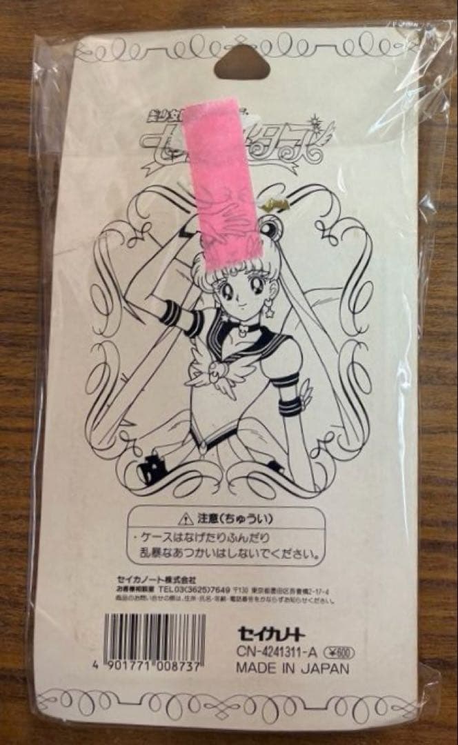 601し　セーラームーン　セイカのトランプ　セーラースターズ　トランプ　当時物