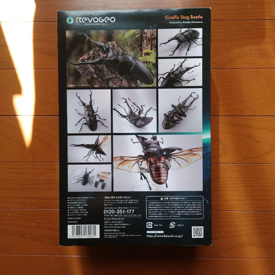 リボジオ　ギラファとタガメのセット　匿名配送