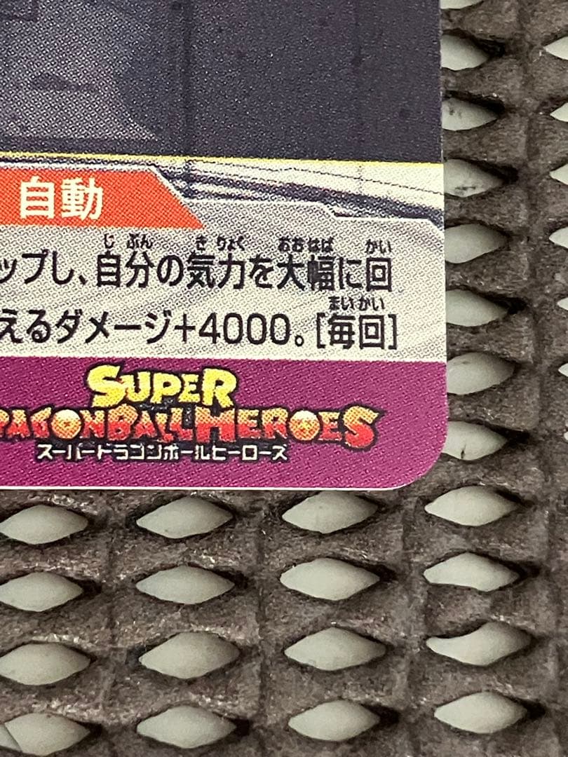 Bm3-sec2 lc 孫悟空