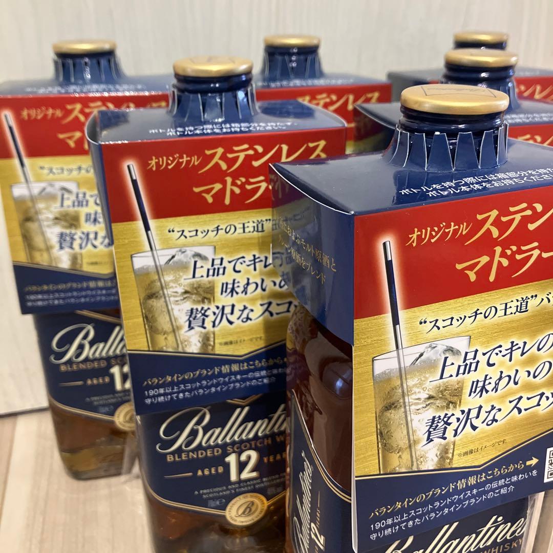 【生産終了】　バランタイン12年　6本　マドラー付き　新品未開封