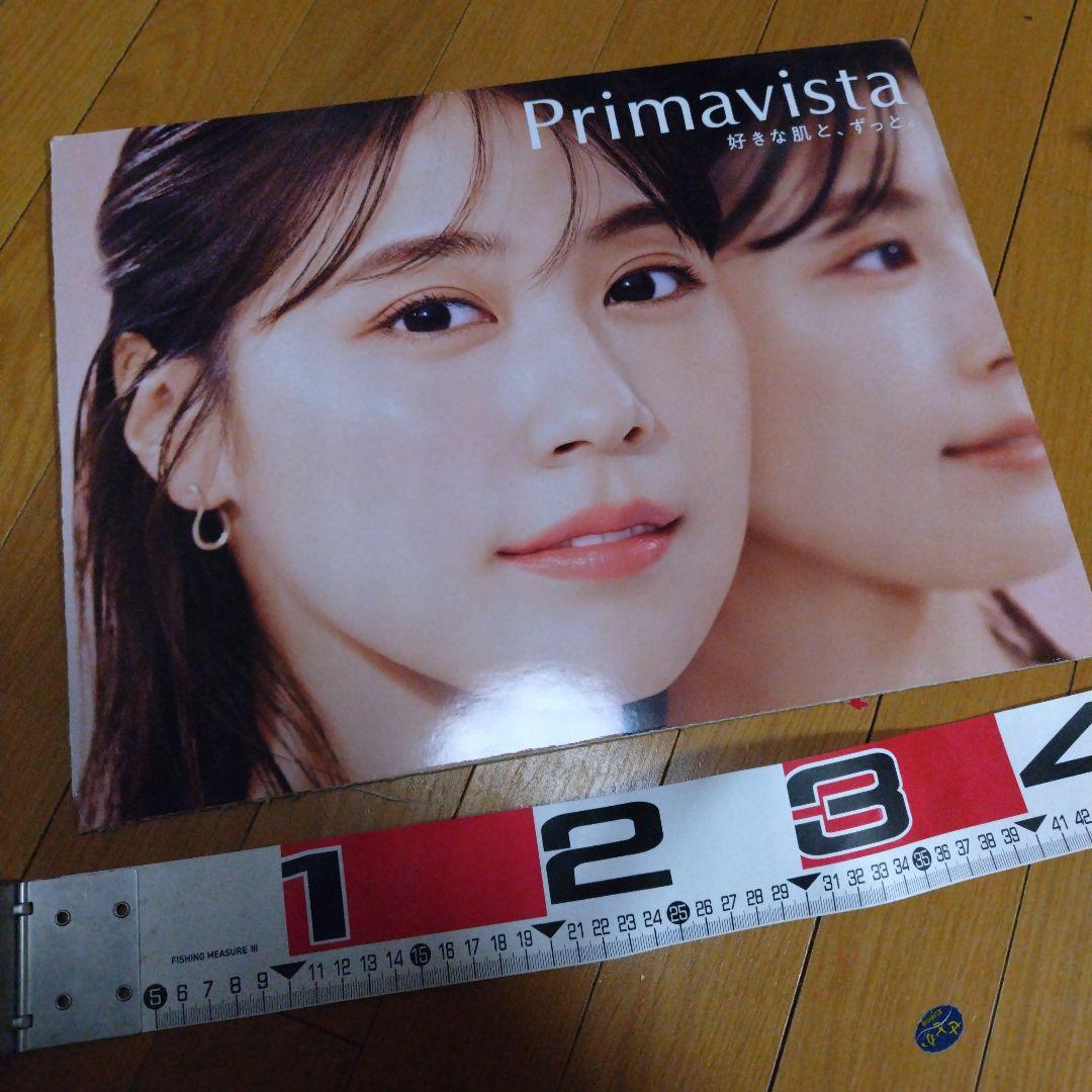 プリマビスタ　有村架純　pop ポスター　非売品