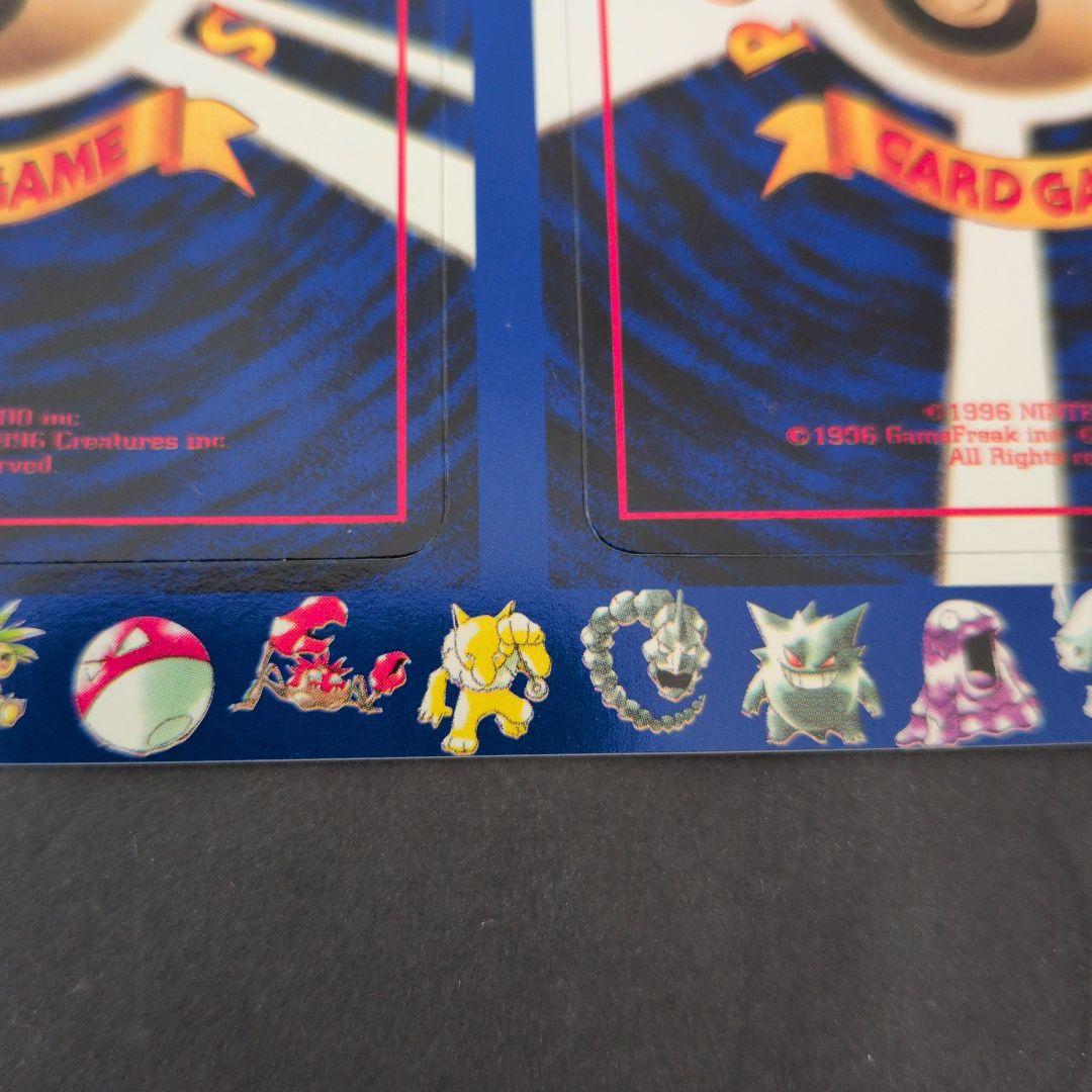 ポケットモンスター カードゲーム　拡張シート　2無人発電所 旧裏