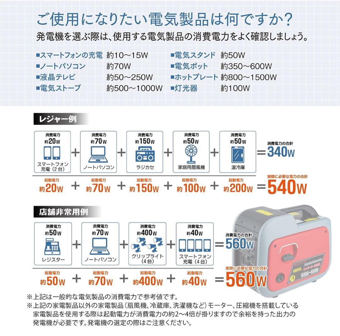 ナカトミ インバーター発電機 ガス式非常用電源 防災備蓄防災 EIGG-600D