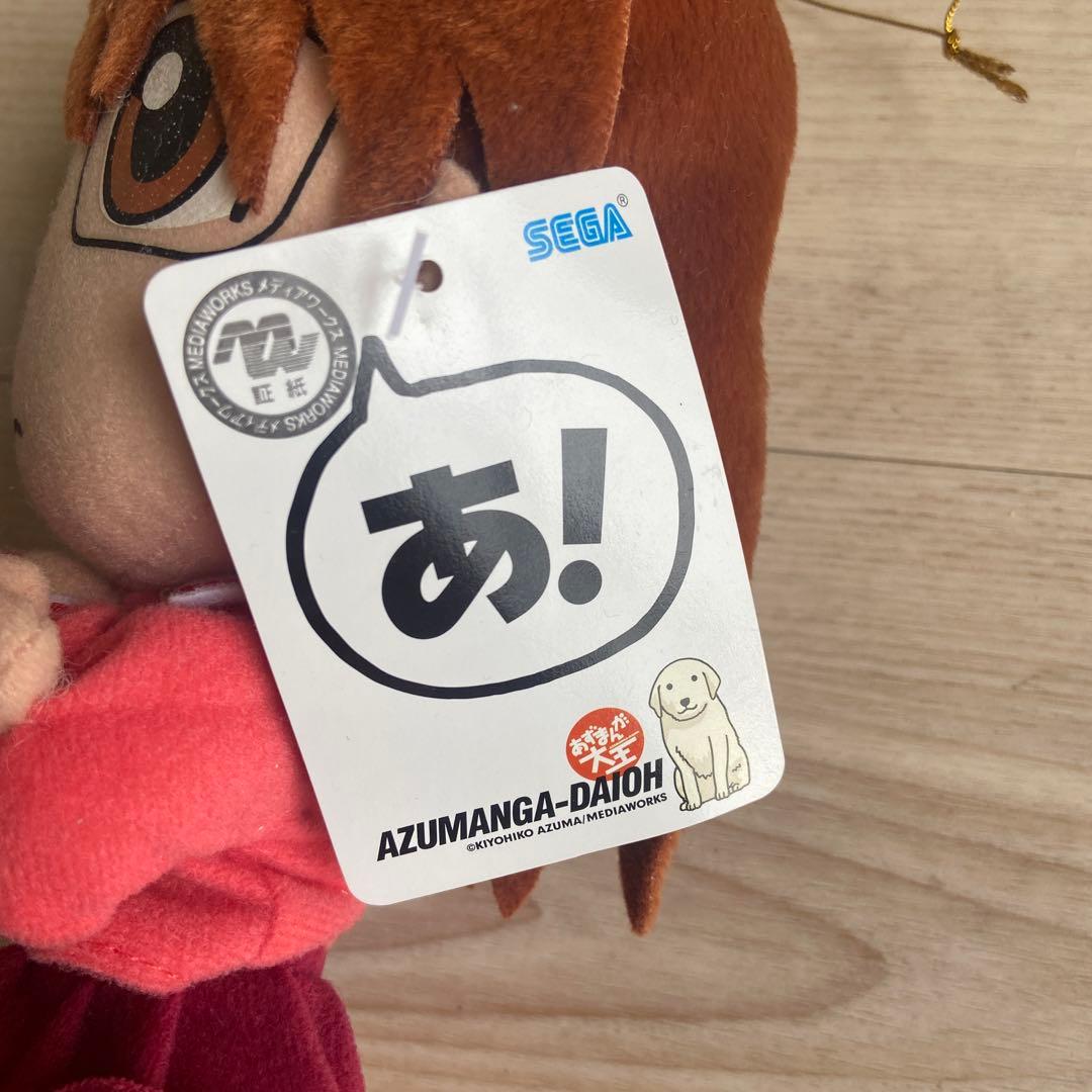 SEGA あずまんが大王　ぬいぐるみ　非売品　当時物　アニメグッズ平成レトロ