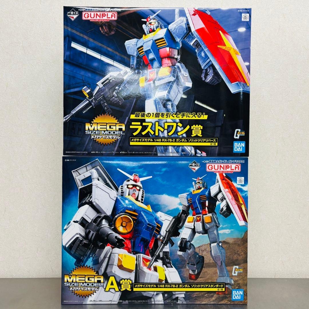 メガサイズモデル A賞 ラストワン賞 ガンダム 2個 まとめ セット