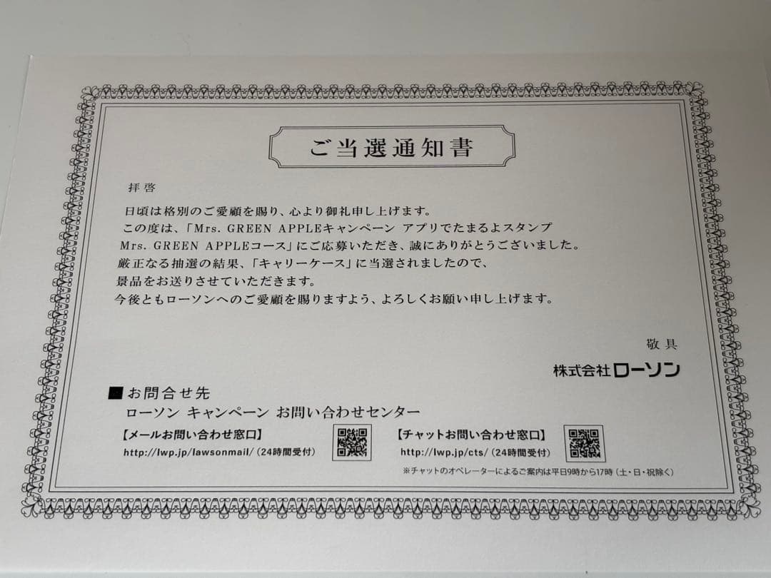 【りんご娘】Mrs. GREEN APPLE キャリーケース