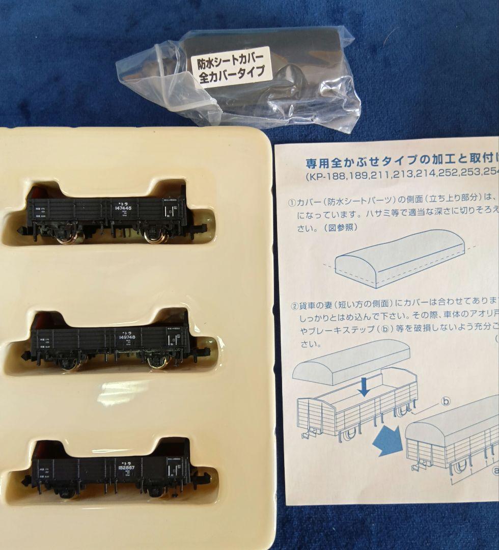 河合商会　Nゲージ　マイクロエース　7点まとめ売り鉄道模型　単線用ラッセル　貨車